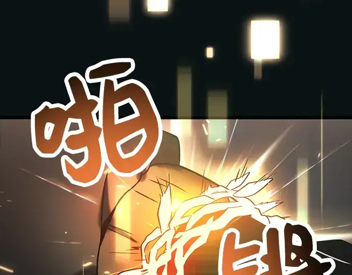 《入手神话级专属装备》第37话图222