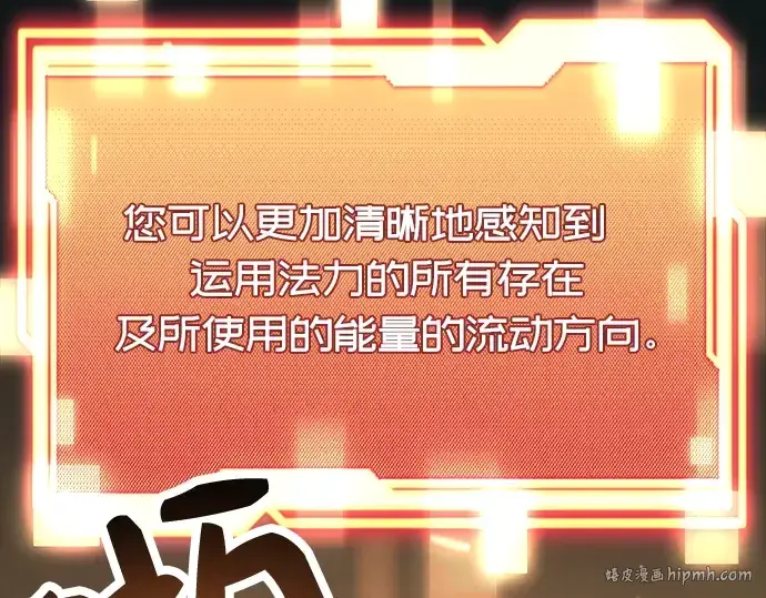《入手神话级专属装备》第37话图224