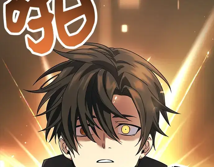 《入手神话级专属装备》第37话图225