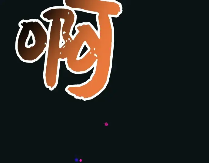 《入手神话级专属装备》第37话图228
