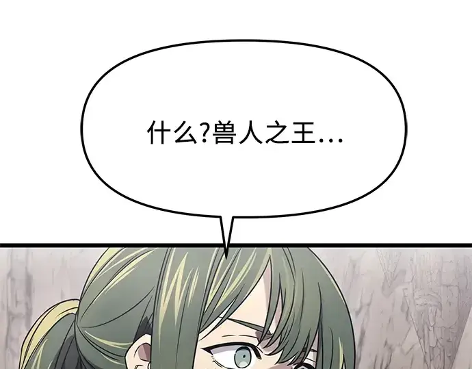 《入手神话级专属装备》第37话图23