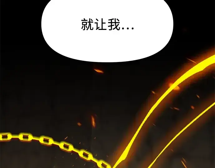《入手神话级专属装备》第37话图243