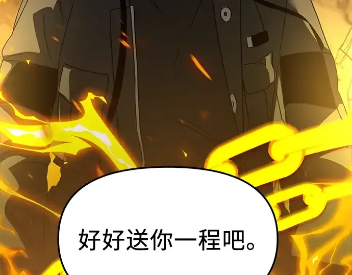 《入手神话级专属装备》第37话图245