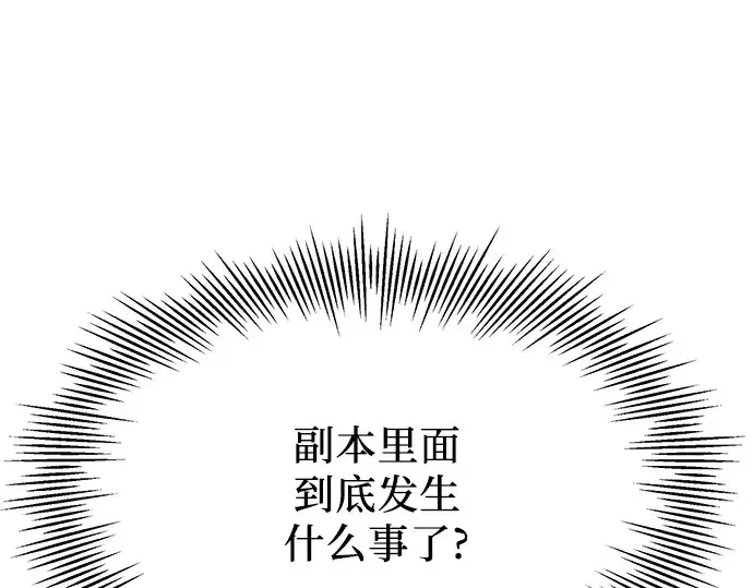 《入手神话级专属装备》第37话图25