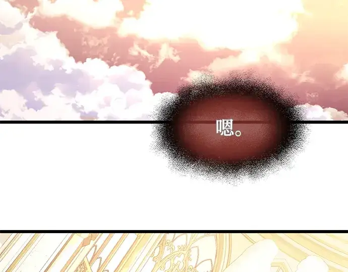 《入手神话级专属装备》第37话图251