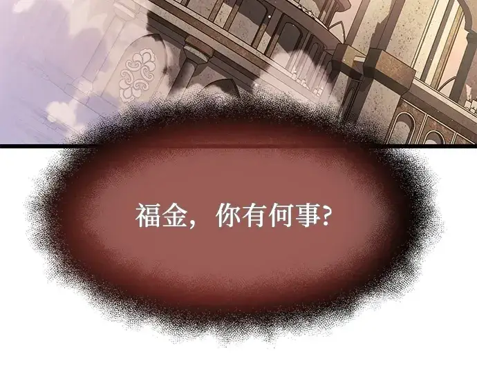 《入手神话级专属装备》第37话图253