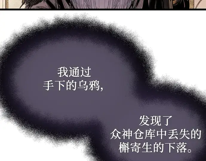 《入手神话级专属装备》第37话图255