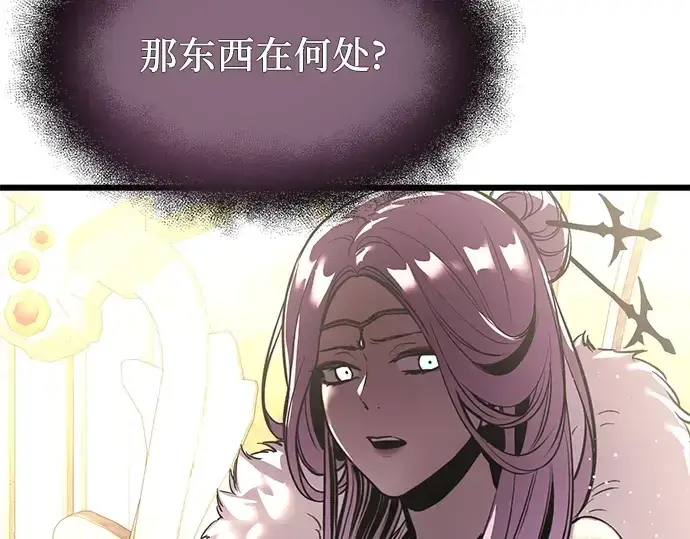 《入手神话级专属装备》第37话图258