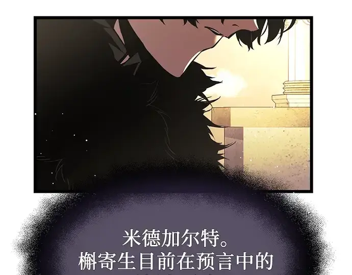 《入手神话级专属装备》第37话图260