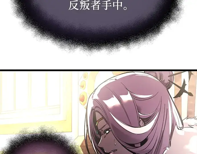 《入手神话级专属装备》第37话图261