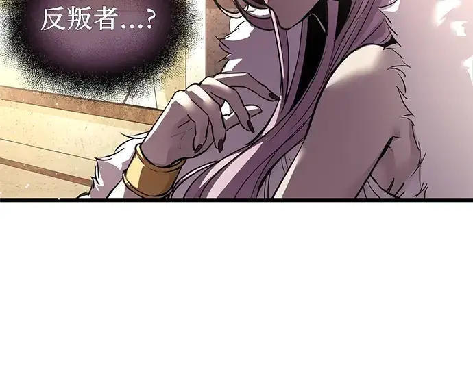 《入手神话级专属装备》第37话图262
