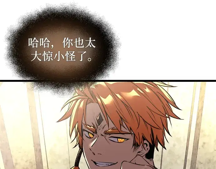 《入手神话级专属装备》第37话图265
