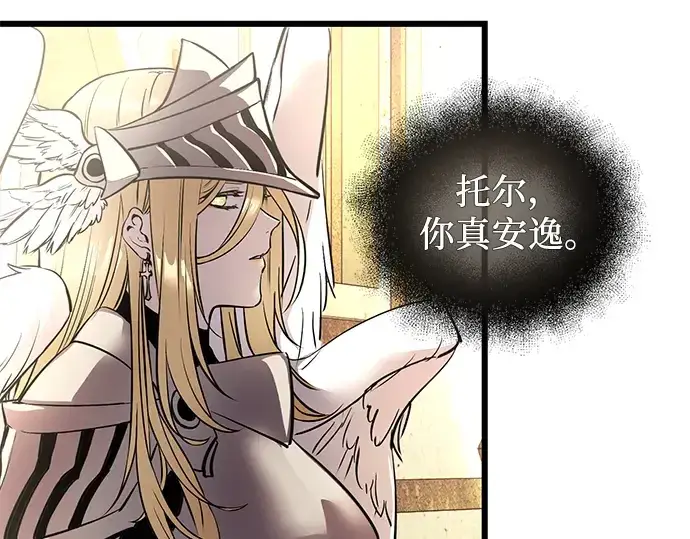 《入手神话级专属装备》第37话图267