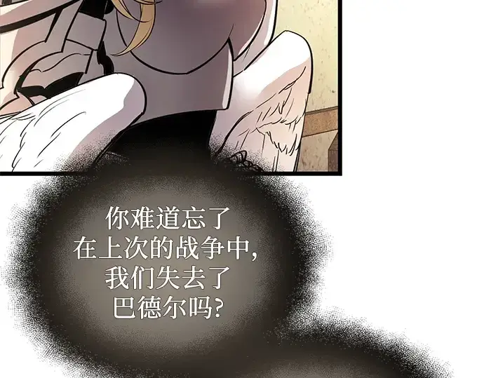 《入手神话级专属装备》第37话图268