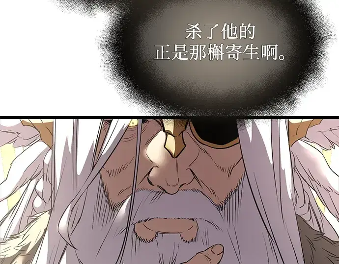 《入手神话级专属装备》第37话图269