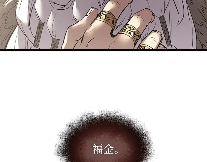《入手神话级专属装备》第37话图270