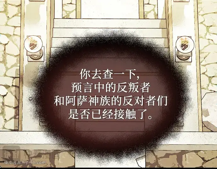 《入手神话级专属装备》第37话图272
