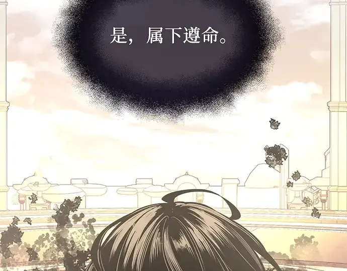 《入手神话级专属装备》第37话图275