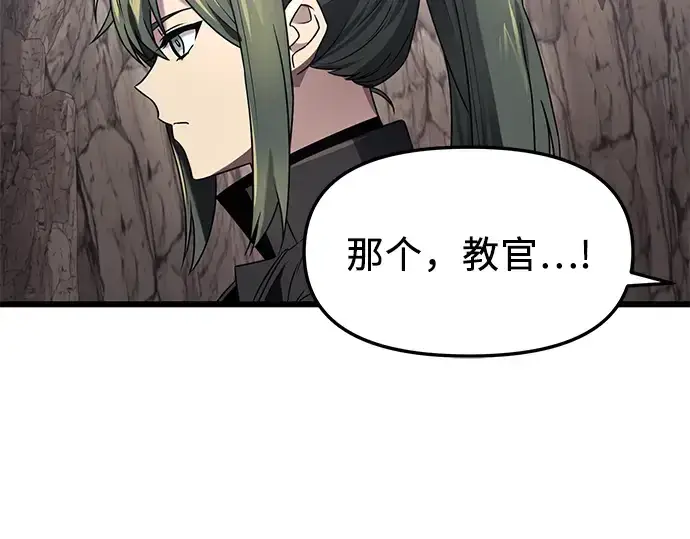 《入手神话级专属装备》第37话图31