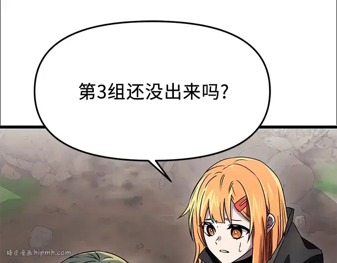 《入手神话级专属装备》第37话图32