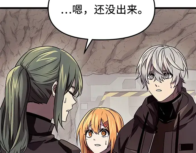 《入手神话级专属装备》第37话图34