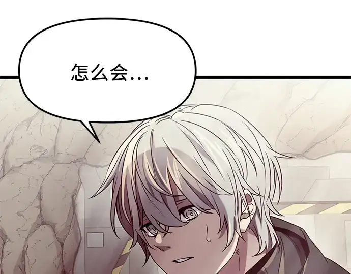 《入手神话级专属装备》第37话图36