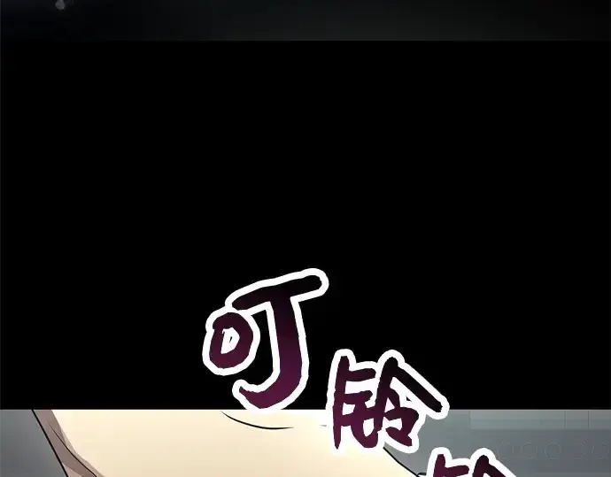 《入手神话级专属装备》第37话图46