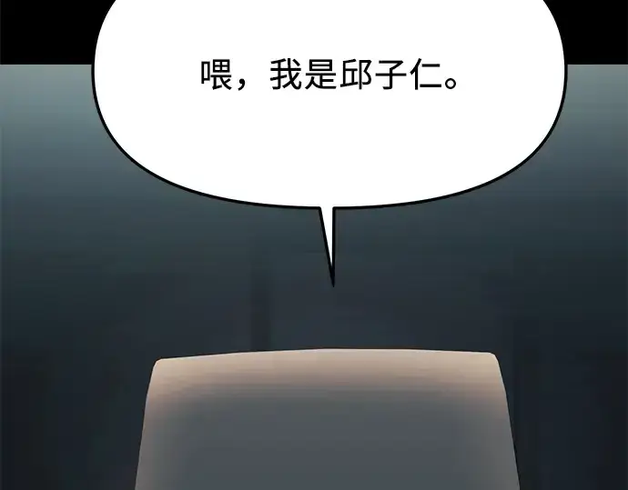 《入手神话级专属装备》第37话图49