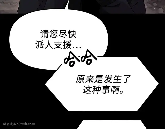 《入手神话级专属装备》第37话图56