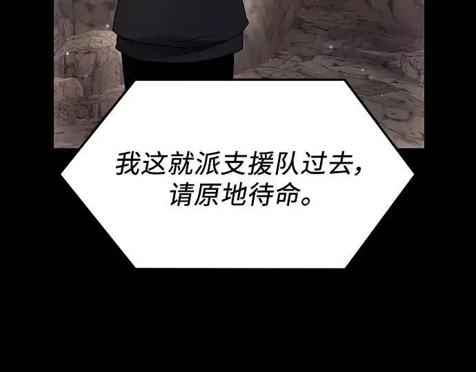 《入手神话级专属装备》第37话图58