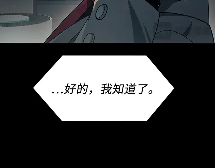 《入手神话级专属装备》第37话图60