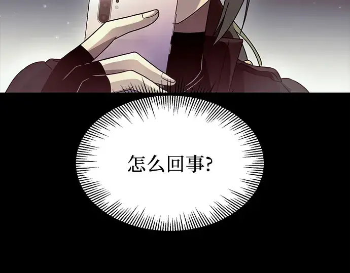 《入手神话级专属装备》第37话图63