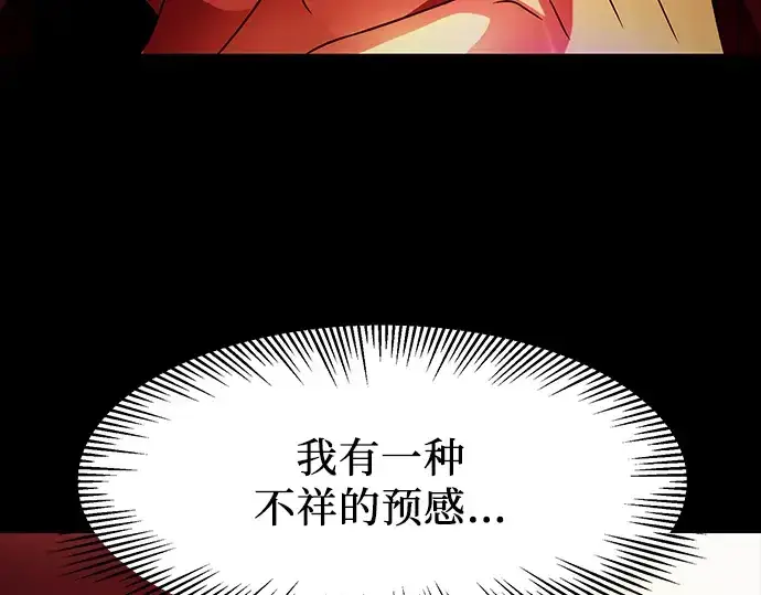 《入手神话级专属装备》第37话图65