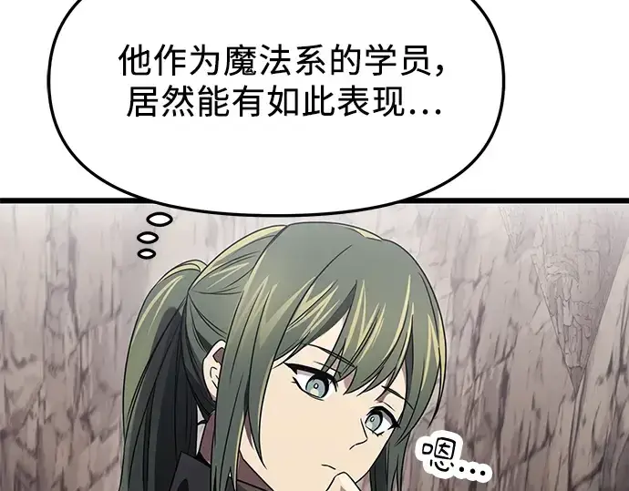 《入手神话级专属装备》第37话图7