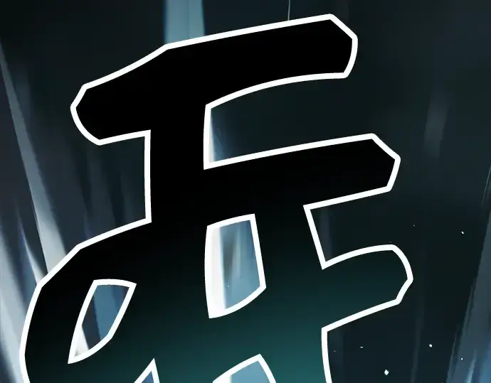 《入手神话级专属装备》第37话图73