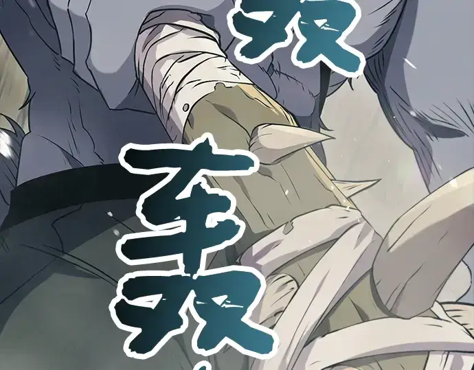 《入手神话级专属装备》第37话图86