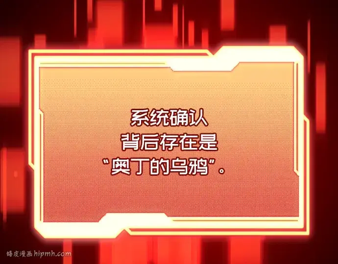 《入手神话级专属装备》第37话图88