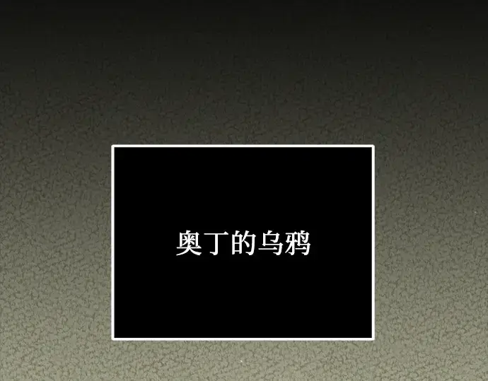 《入手神话级专属装备》第37话图91