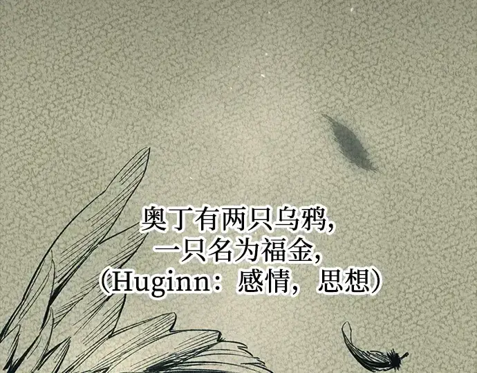 《入手神话级专属装备》第37话图92