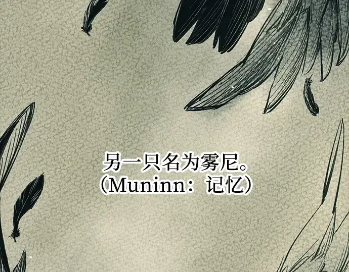 《入手神话级专属装备》第37话图94
