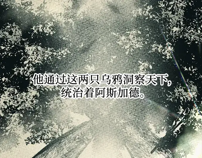 《入手神话级专属装备》第37话图97