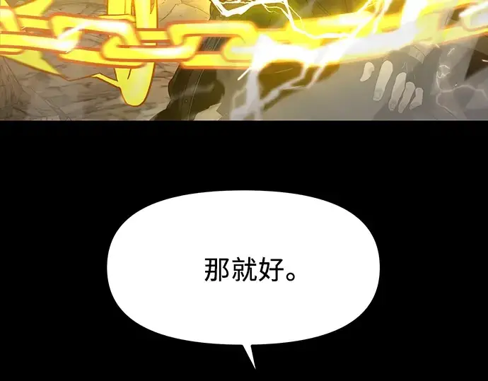 《入手神话级专属装备》第38话图10