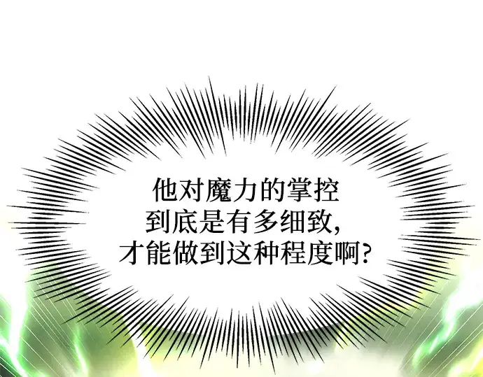 《入手神话级专属装备》第38话图107