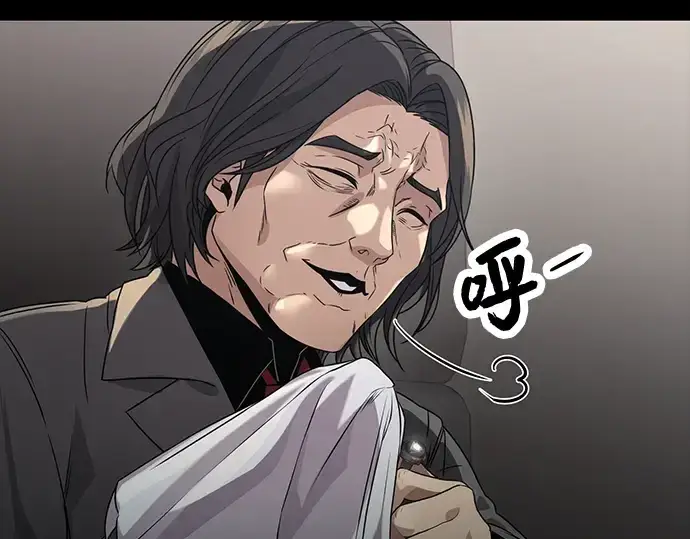 《入手神话级专属装备》第38话图11