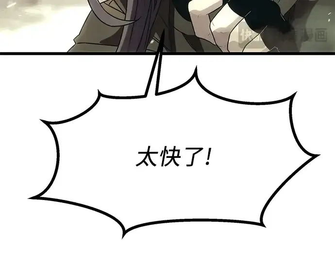 《入手神话级专属装备》第38话图126