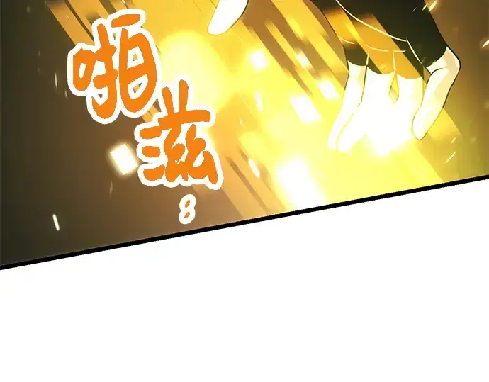 《入手神话级专属装备》第38话图135