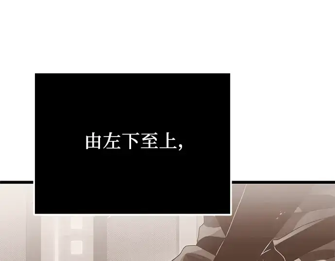 《入手神话级专属装备》第38话图137