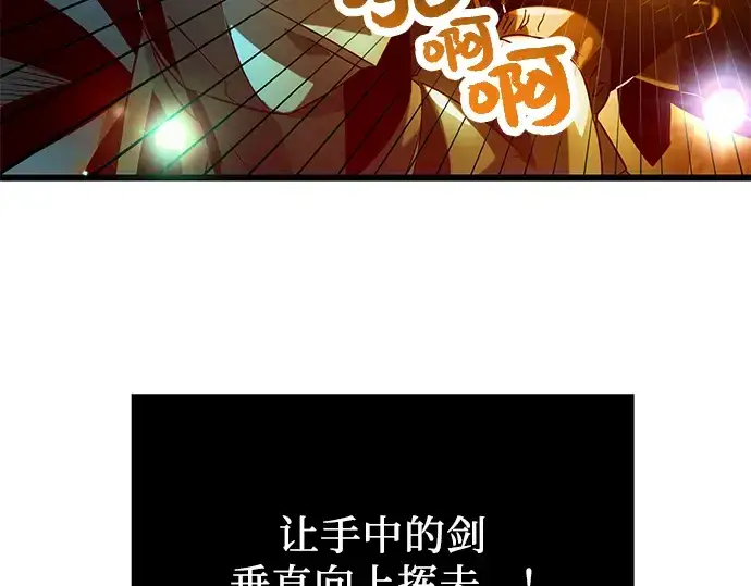 《入手神话级专属装备》第38话图140