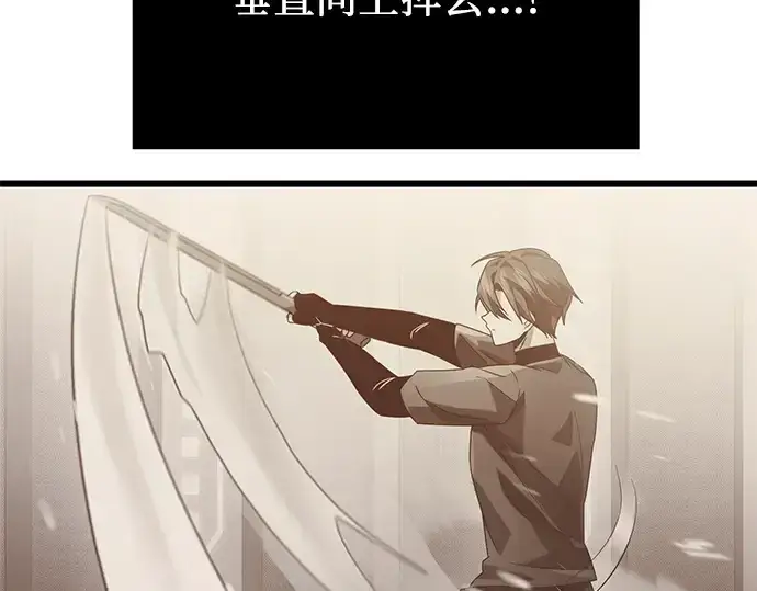 《入手神话级专属装备》第38话图141