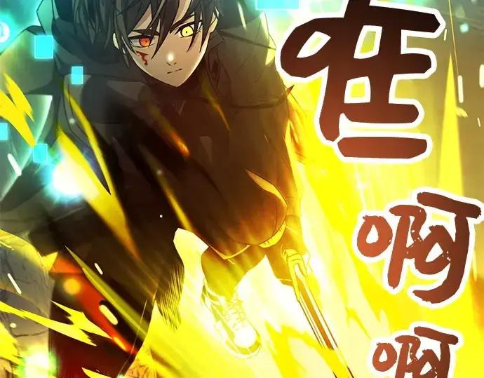 《入手神话级专属装备》第38话图143
